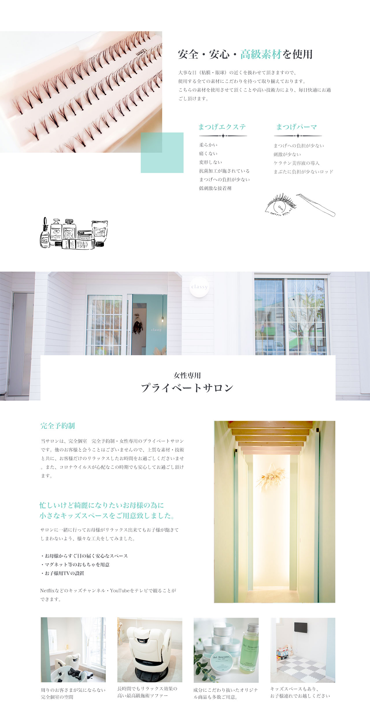 classy PCデザイン02